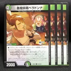 2026年最新】悪魔妖精ベラドンナの人気アイテム - メルカリ
