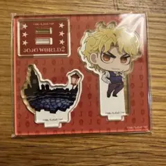 ジョジョワールド2 ディオ　アクリルスタンド　B賞