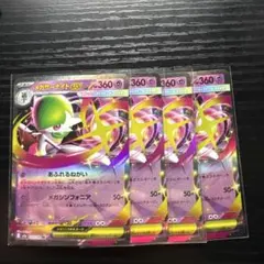 ポケモンカード　メガサーナイトex