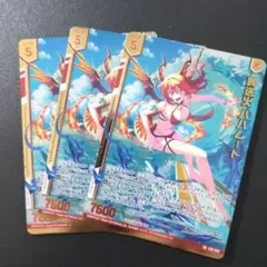 葬送火 バハムート RR z/x ゼクス