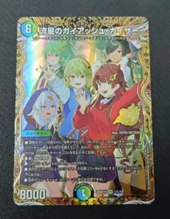 z/x 勇気の明け星 SSR - メルカリ