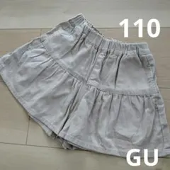 ベージュ フリル付き 女の子キュロットパンツ　110 gu