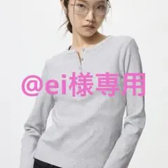 UNIQLO リブヘンリーネックT/長袖 グレー【L】