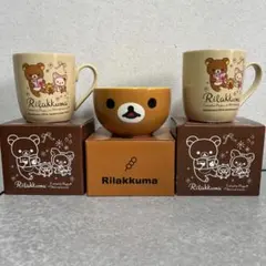 リラックマ 10周年記念 マグカップ ×2ボウル×1 計3個セット
