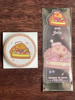 スイパラ×お文具といっしょ　ゼリーさん　2種セット