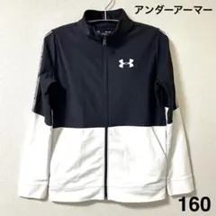 【美品 アンダーアーマー】ジャージ 160 YXL 黒白 ブラック
