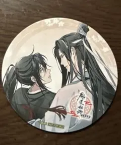 魔道祖師 公式茶屋 月下清影 A 缶バッジ 聶明玦 レア 魔道祖師 公式茶屋 月下清影 A 缶バッジ 聶明玦 レア 【公式通販】