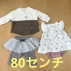 プティマイン　 80センチ　petit main