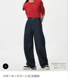 バギーカーブジーンズ 丈短め size22