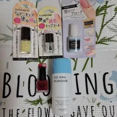 マニキュア関連セット