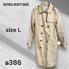 匿名発送☆NATURAL BEAUTY BASIC ♡トレンチコート　L