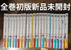 2026年最新】女神のカフェテラス 初版の人気アイテム - メルカリ