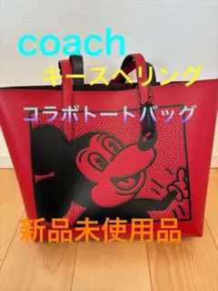 【新品未使用品】coach × キースヘリング　コラボ　トートバッグ　ミッキー