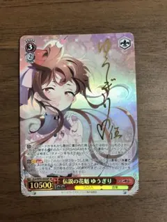 PSA10  ヴァイス　ゾンビランドサガ　ゆうぎり　SSP カードリスト ｜ ヴァイスシュヴァルツ｜Weiβ Schwarz