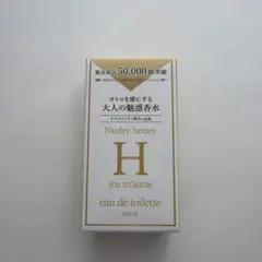 手越祐也プロデュース香水 ハニー オードトワレ 「HONEYYY」 - メルカリ