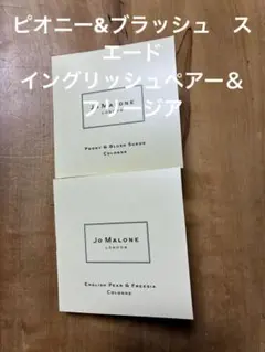 ジョーマローン　コロン　香水　サンプル　1.5ml ×2本セット 新品
