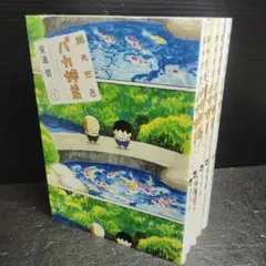 総天然色　バカ兄弟 1、2、3巻 初版セット　安達哲 総天然色 バカ兄弟 1、2、3巻 初版セット 安達哲 - メルカリ