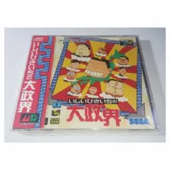 未開封品 いしいひさいちの大政界 MD MCD メガCD メガドライブ