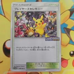 2026年最新】プレイヤーズセレモニー2019の人気アイテム - メルカリ