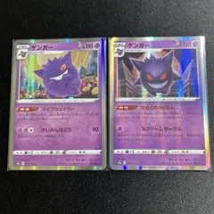 ポケモンカード ゲンガー LV.39 LV.43 2枚セット - メルカリ