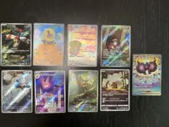 ポケモンカード AR/CHR/SARまとめ売り　9枚