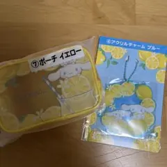 サンリオ　シナモロール当りくじ　⑦ポーチ イエロー　④アクリルチャーム