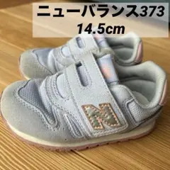 【ニューバランス】キッズスニーカー 14.5cm 水色×ピンク