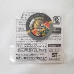 ポケモンバトリオ第1弾◇レジギガス◇ハイパーパック（黄）01-005