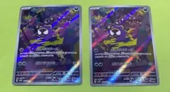 ゴース AR SV5K ワイルドフォース 080/071 2枚