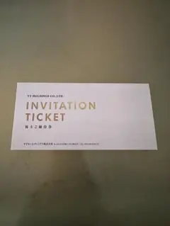 キーパーラボ20% 割引券 VTホールディングス株主優待券