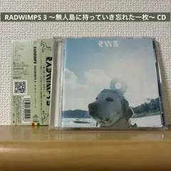 2026年最新】ラッドウィンプスの人気アイテム - メルカリ