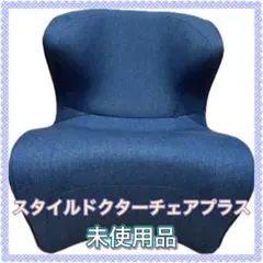 ドクターチェア 健康用品