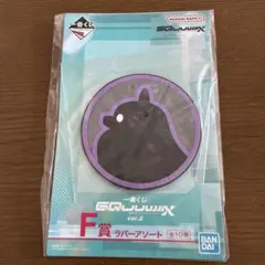 機動戦士ガンダム ジークアクス　volラバーアソート コースターポメラニアンズのサムネイル