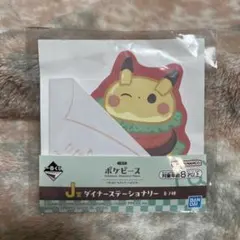 一番くじ ポケピース J賞 ダイナーステーショナリー　メモ用紙