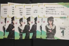 K*様 あんスタ 名言 日めくりカレンダー 零 7枚 - メルカリ