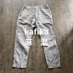 KAFIKA ロングパンツ サイズ02 岡山児島製　麻混のサムネイル