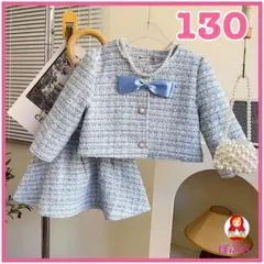 【新品】可愛い♡　水色リボンスーツ2点セット　130cm　フォーマル　a