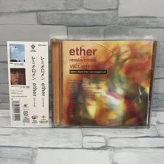 レミオロメン ether(エーテル)