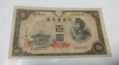 ①聖徳太子 壱萬円（1万円札） 旧紙幣 古紙幣 非現行 聖徳太子壱万円紙幣 最初番』未使用品| 東京書芸館公式通販ウェブ