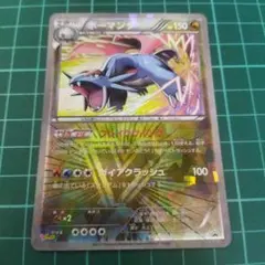 ボーマンダ 195/BW-P PSA8 Vジャンプ プロモ - メルカリ