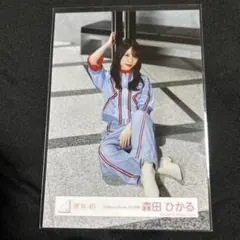 森田ひかる 櫻坂46 生写真 ランダム Make or Break MV衣装 b