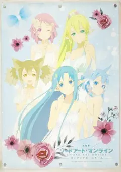 B2ポスター】ソードアート・オンライン Blu-ray BOX ＆ 劇場版告知