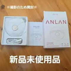 ANLAN 美顔器 温冷リストかっさ　美容　乾燥　リフトアップ