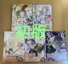 全初版帯付き] アラベスク 完全版 全4巻セット 一部ハガキ、ポスト