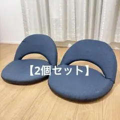 ニトリ 座椅子 コンパクト スリム 2個セット ネイビー 取っ手付き サーフのサムネイル