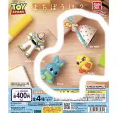 トイ・ストーリー　まちぼうけ2 カプセルトイ 3種