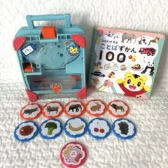 Benesse こどもちゃれんじ　ぷち　おしゃべりことばトランク　ことばずかん