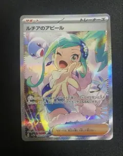 2026年最新】ルチア ポケカの人気アイテム - メルカリ