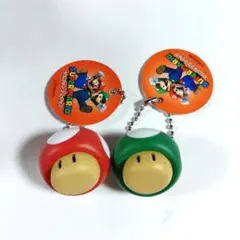 スーパーマリオ マスコットフィギュア 　キノコ キーホルダー 2種