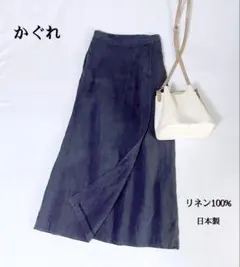 かぐれ kagure リネン100%の巻きスカート マキシ丈 グランジ 日本製のサムネイル